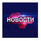 Сюжет в программе "Новости" на телеканале ТКР