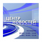 Реклама в программе "Центр Новостей"