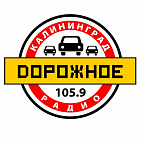 Реклама на «Дорожное Радио» Калининград