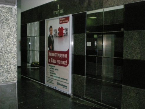 Реклама в бизнес-центрах GazOil Plaza, холл, напротив лифтов
