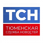   Реклама в программе «ТСН» Тюмень Тюмени - заказать и купить размещение по доступным ценам на Cheapmedia