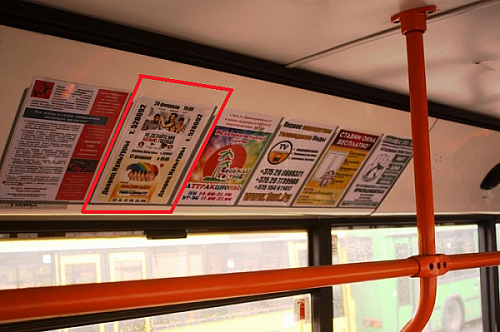Реклама в салоне автобуса Листовка формата А4