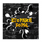   Спонсорство программы "Егоркин Борщ" Липецке - заказать и купить размещение по доступным ценам на Cheapmedia