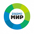 Реклама на радиостанции "Радио МИР Воронеж"