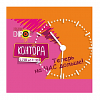   Реклама в шоу "Контора" на радио "Диполь ФМ" Тюмени - заказать и купить размещение по доступным ценам на Cheapmedia