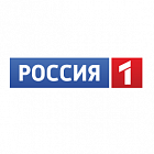   Реклама на телеканале "Россия 1" Ханты-Мансийске - заказать и купить размещение по доступным ценам на Cheapmedia