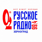   Реклама на «Русское Радио» Зернограде - заказать и купить размещение по доступным ценам на Cheapmedia