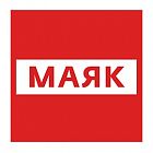   Реклама на радиостанции "МАЯК" Красноярске - заказать и купить размещение по доступным ценам на Cheapmedia