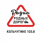   Реклама на радиостанции «Радио Родных Дорог» Кольчугине - заказать и купить размещение по доступным ценам на Cheapmedia