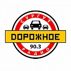 Реклама на «Дорожное Радио»