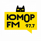 Реклама на радио «ЮМОР ФМ» Чебоксары