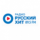 Реклама на радиостанции "Русский Хит Сургут"