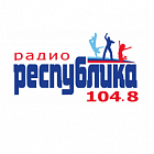   Реклама на радиостанции "Республика" Луганске - заказать и купить размещение по доступным ценам на Cheapmedia