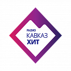 Реклама на радио «Кавказ Хит»