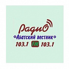 Реклама на радио "Абатский Вестник"