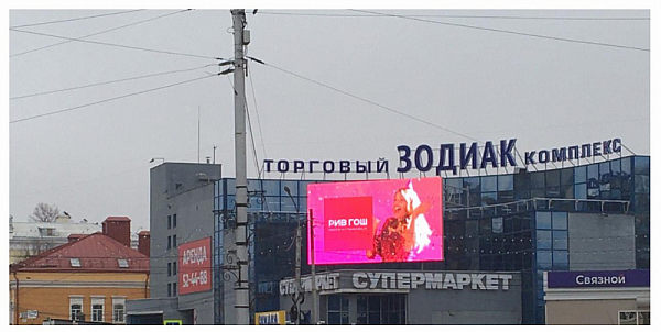 Реклама на Видеоэкранах Площадь Свободы, 4 / ТЦ &quot;Зодиак&quot;