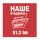 Реклама на радиостанции "Наше радио - Тамбов"