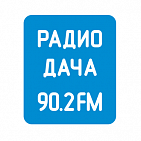 Реклама на радиостанции "Радио Дача"
