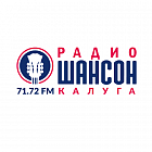   Реклама на радиостанции "Радио Шансон" Калуге - заказать и купить размещение по доступным ценам на Cheapmedia