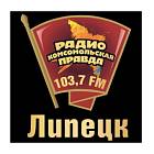   Реклама на радиостанции "Комсомольская Правда" Липецке - заказать и купить размещение по доступным ценам на Cheapmedia