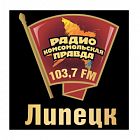   Реклама на радиостанции "Комсомольская Правда" Липецке - заказать и купить размещение по доступным ценам на Cheapmedia