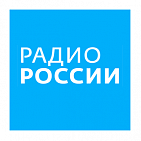 Реклама на радиостанции "Радио России"