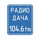   Реклама на радиостанции "ДАЧА" Красноярске - заказать и купить размещение по доступным ценам на Cheapmedia