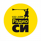   Реклама на Радио СИ Каменск-Уральске - заказать и купить размещение по доступным ценам на Cheapmedia