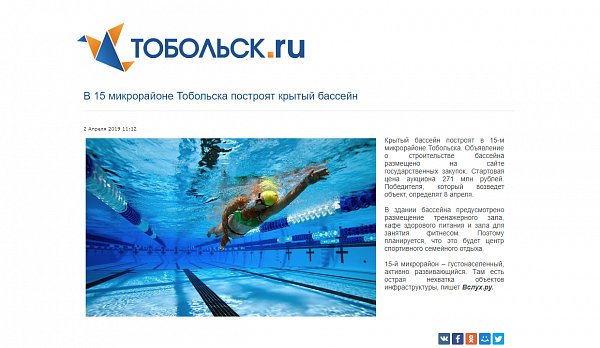 Реклама на сайте TOBOLSK.RU Новость в ленте (по пресс-релизам до 2000 знаков)