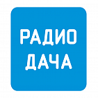 Реклама на радиостанции "ДАЧА Область"