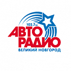  Реклама на радиостанции "Авторадио" Великом Новгороде - заказать и купить размещение по доступным ценам на Cheapmedia