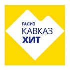 Реклама на радиостанции "КАВКАЗ ХИТ"