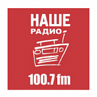 Реклама на радиостанции "Наше радио - Мичуринск"