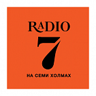 Прокат ролика на радиостанции "Радио 7"