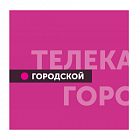   Реклама на телеканале "Городской" Брянске - заказать и купить размещение по доступным ценам на Cheapmedia