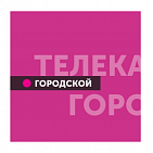 Реклама на телеканале "Городской"