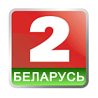   Реклама на телеканале "Беларусь 2" Минске - заказать и купить размещение по доступным ценам на Cheapmedia