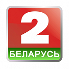 Реклама на телеканале "Беларусь 2"