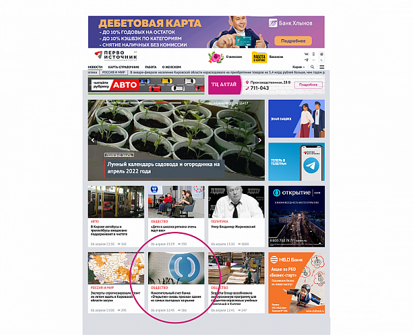 Реклама на интернет-портале 1istochnik.ru Рекламная статья на сайте