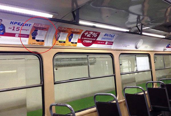 Реклама в салоне Трамвая Листовки формата А4