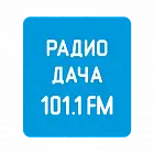   Реклама на «Радио Дача» Ачинске - заказать и купить размещение по доступным ценам на Cheapmedia