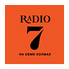   Реклама на радиостанции "Радио 7" Волгограде - заказать и купить размещение по доступным ценам на Cheapmedia