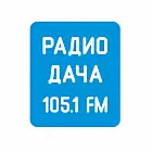   Реклама на «Радио Дача» Южно-Сахалинске - заказать и купить размещение по доступным ценам на Cheapmedia
