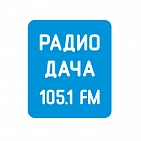 Реклама на «Радио Дача»