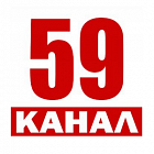   Реклама на ТК 59 Канал Чайковском - заказать и купить размещение по доступным ценам на Cheapmedia