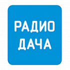   Реклама на радиостанции "Радио Дача" Кострома Костроме - заказать и купить размещение по доступным ценам на Cheapmedia