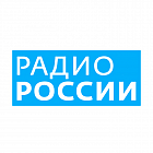   Сюжет на радиостанции "Радио России" Кургане - заказать и купить размещение по доступным ценам на Cheapmedia
