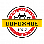 Реклама на «Дорожное Радио» Новошахтинск