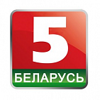 Реклама на телеканале "Беларусь 5"