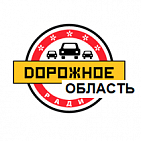 Реклама на "Дорожное Радио Область"